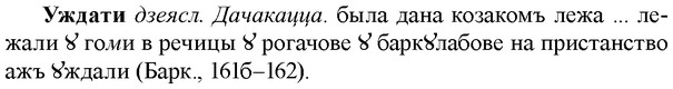 img/34/34-273_1402_Уждати.jpg