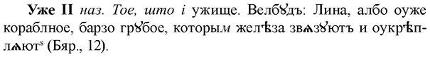 img/34/34-274_1405_Уже.jpg