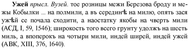 img/34/34-275_1407_Ужей.jpg