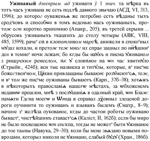 img/34/34-275_1411_Уживаный.jpg