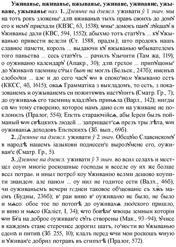 img/34/34-275_1412_Уживанье.jpg