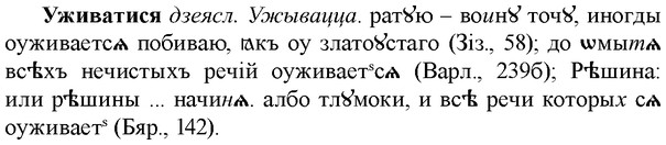 img/34/34-278_1414_Уживатися.jpg