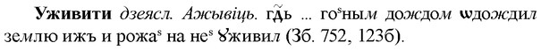 img/34/34-278_1417_Уживити.jpg