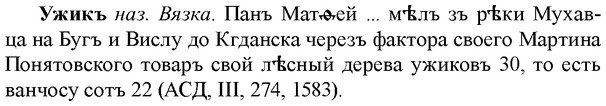 img/34/34-278_1418_Ужикъ.jpg