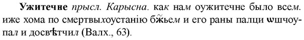 img/34/34-278_1421_Ужитечне.jpg