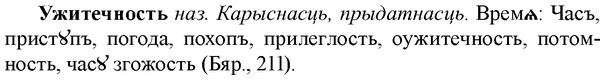 img/34/34-278_1422_Ужитечность.jpg