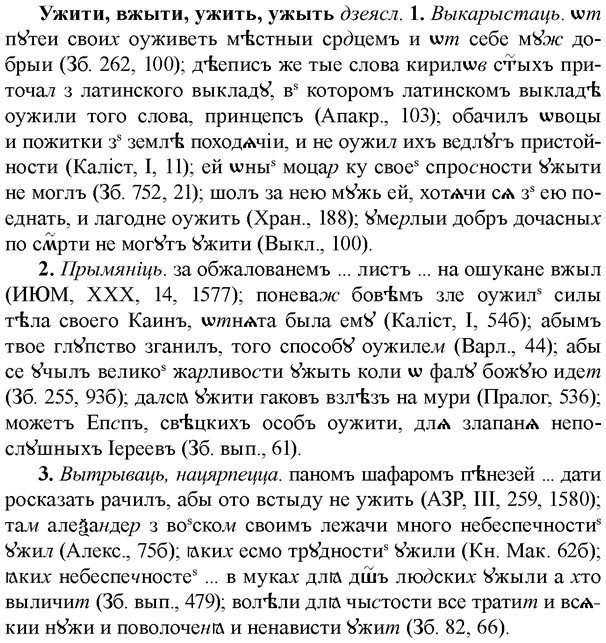 img/34/34-279_1424_Ужити.jpg