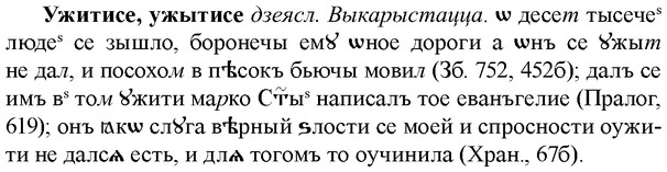 img/34/34-280_1426_Ужитисе.jpg