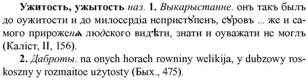 img/34/34-281_1428_Ужитость.jpg