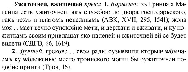 img/34/34-281_1429_Ужиточней.jpg