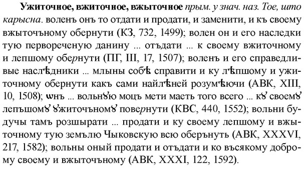 img/34/34-281_1432_Ужиточное.jpg