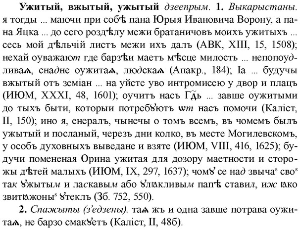 img/34/34-282_1434_Ужитый.jpg