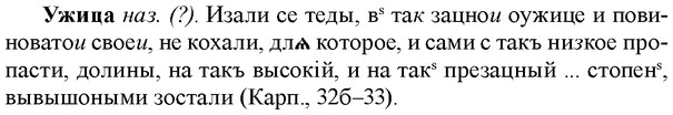img/34/34-283_1437_Ужица.jpg