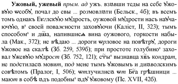 img/34/34-284_1447_Ужовый.jpg