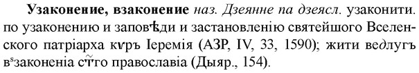 img/34/34-285_1469_Узаконение.jpg