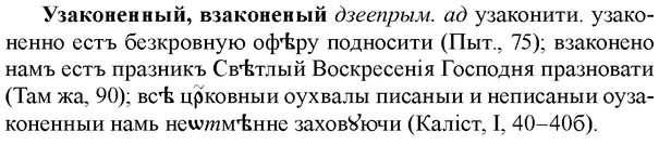 img/34/34-285_1470_Узаконенный.jpg
