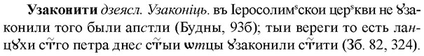 img/34/34-286_1471_Узаконити.jpg