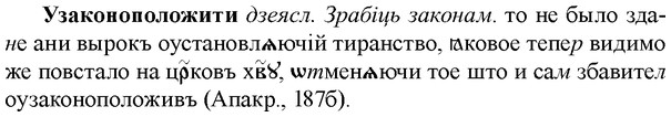 img/34/34-286_1472_Узаконоположити.jpg
