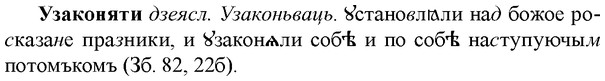 img/34/34-286_1473_Узаконяти.jpg