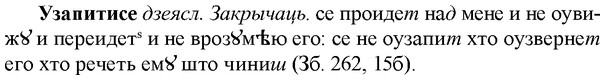 img/34/34-286_1474_Узапитисе.jpg