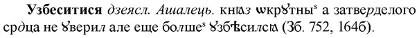 img/34/34-286_1476_Узбеситися.jpg