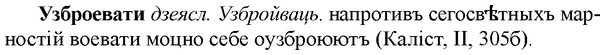 img/34/34-286_1482_Узброевати.jpg