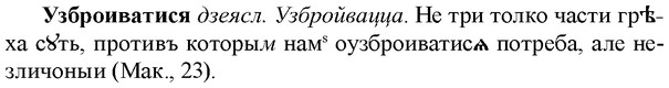 img/34/34-287_1484_Узброиватися.jpg