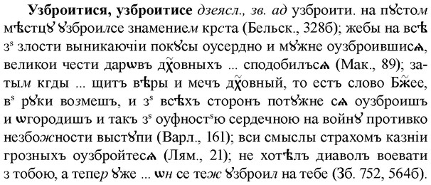 img/34/34-287_1486_Узброитися.jpg