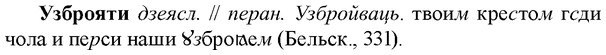 img/34/34-287_1487_Узброяти.jpg