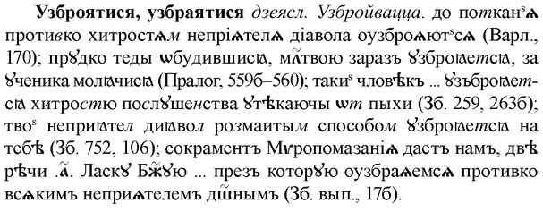 img/34/34-287_1488_Узброятися.jpg