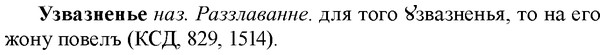 img/34/34-288_1493_Узвазненье.jpg