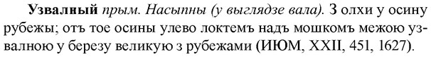 img/34/34-288_1496_Узвалный.jpg