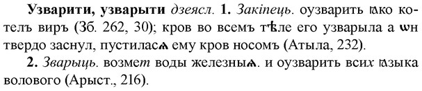 img/34/34-288_1499_Узварити.jpg