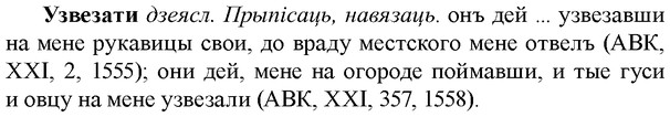 img/34/34-289_1503_Узвезати.jpg