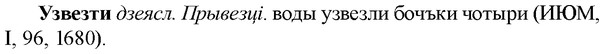 img/34/34-289_1505_Узвезти.jpg