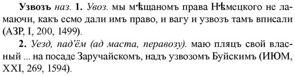 img/34/34-291_1521_Узвозъ.jpg