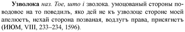 img/34/34-291_1522_Узволока.jpg
