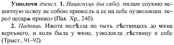 img/34/34-291_1523_Узволочи.jpg