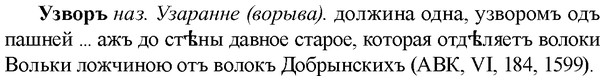 img/34/34-291_1525_Узворъ.jpg