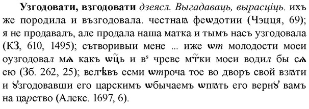 img/34/34-291_1531_Узгодовати.jpg