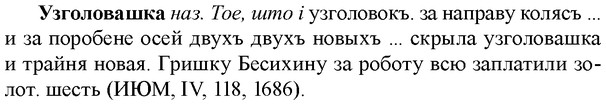 img/34/34-292_1533_Узголовашка.jpg