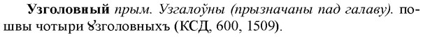 img/34/34-292_1534_Узголовный.jpg
