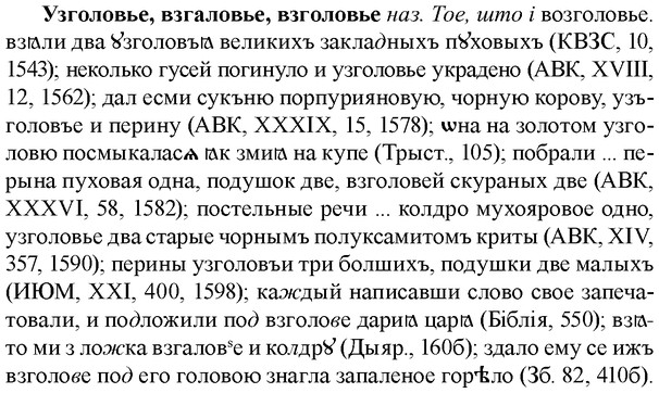 img/34/34-292_1536_Узголовье.jpg