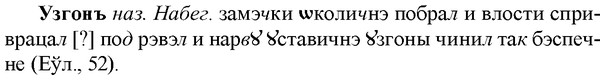 img/34/34-292_1538_Узгонъ.jpg