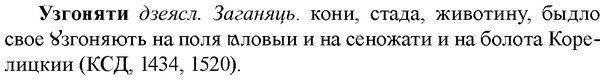 img/34/34-292_1539_Узгоняти.jpg
