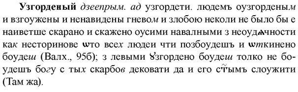 img/34/34-292_1540_Узгорденый.jpg