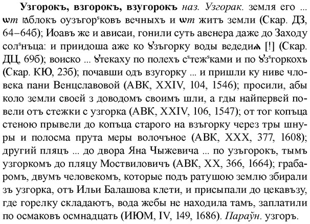 img/34/34-293_1546_Узгорокъ.jpg