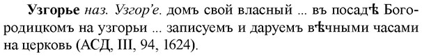 img/34/34-293_1549_Узгорье.jpg