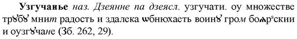 img/34/34-294_1551_Узгучанье.jpg