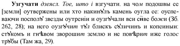 img/34/34-294_1552_Узгучати.jpg